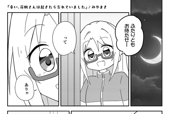 @hana10satsuki @mp4_13c_nobu @FFFreshFish @nisi_ @dwnq_chikoru @_liz1023 @amano_mitara @onigirinigirime @Ayu_illustrate @suitou_55 @Acws_y12 @kawus_tora 寄稿作品紹介(敬称略)

みやまき    @_miyamaki_
かのんもね    @mogupancake
鰓子9    @era_de_ko9
けまり    @falmari6

(4/6) 