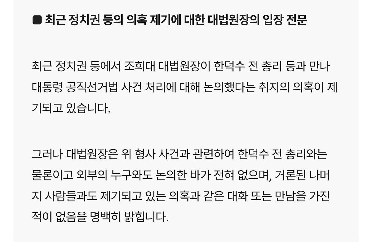 kDkGc6RUlrTqWkq's tweet photo. 조희대도 한덕수도 이재명 재판 논의한 적 없다 한다.
이걸 듣고 민주당 박수현이 이젠 대법원장이 너무 가볍게 말한다고 지랄하고 아무런 근거도 없이 그냥 거취를 결정하라 한다. 서로 만난 적이 없다 하잖냐?양아치도 이런 쌩양아치가 없다. 
사법부는 언제까지 몸숙이고 있을 거냐. 결단하라! https://t.co/s6zpQUvLbg