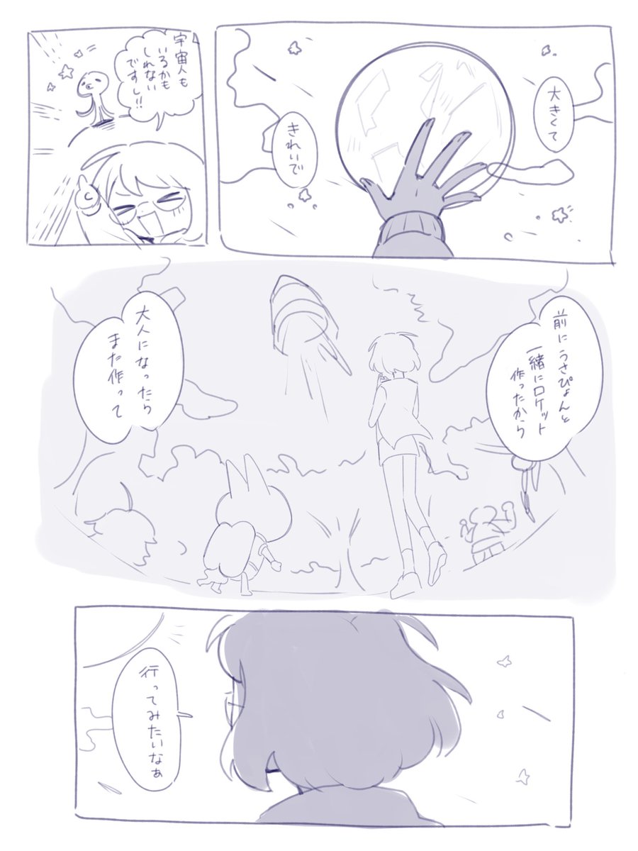 ruupgs1's tweet photo. 月と未来とキミの話(日ノイナ)
(1/2) https://t.co/TQ4k7uMaxt