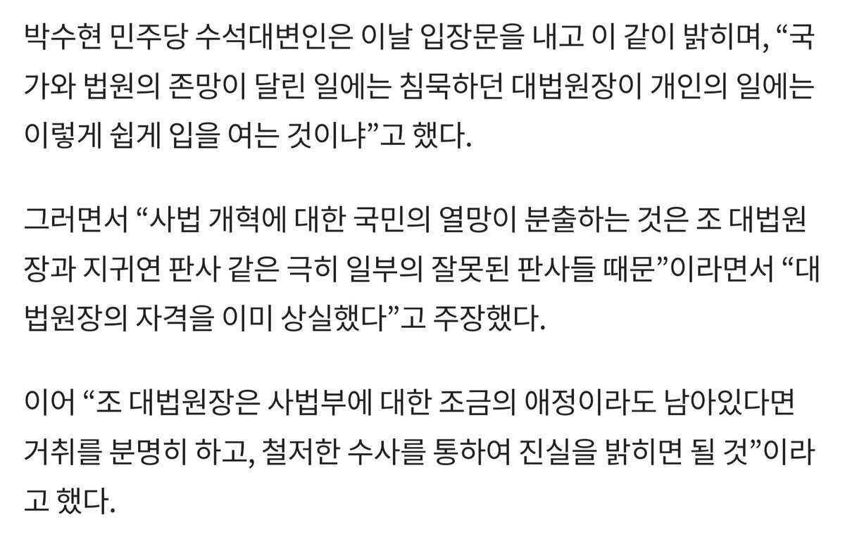 kDkGc6RUlrTqWkq's tweet photo. 조희대도 한덕수도 이재명 재판 논의한 적 없다 한다.
이걸 듣고 민주당 박수현이 이젠 대법원장이 너무 가볍게 말한다고 지랄하고 아무런 근거도 없이 그냥 거취를 결정하라 한다. 서로 만난 적이 없다 하잖냐?양아치도 이런 쌩양아치가 없다. 
사법부는 언제까지 몸숙이고 있을 거냐. 결단하라! https://t.co/s6zpQUvLbg