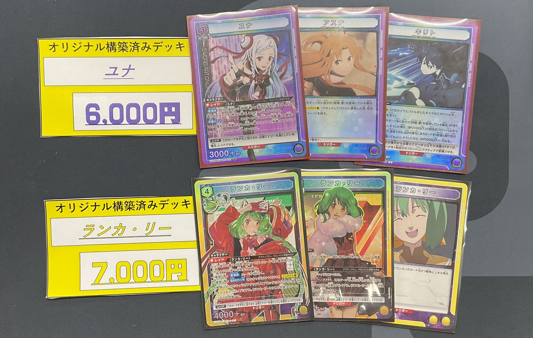 ユニオンアリーナ ランカ・リー デッキ ユニオンアリーナ】黄マクロス:ランカ軸｜REO