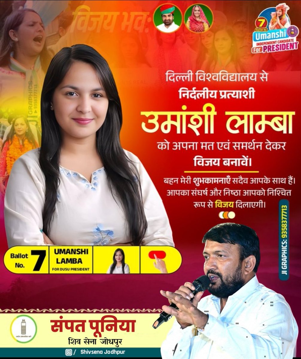 Shiv Sena Jodhpur (@shivsenajodhpur) on Twitter photo संघर्षशील बहन उमांशी लांबा जी दिल्ली विश्वविद्यालय से अध्यक्ष पद का चुनाव लड़ रही हैं।
आप सभी छात्र साथियों से अपील है कि बहन को अपना बहुमूल्य वोट देकर विजयी बनाएं और संघर्ष की जीत सुनिश्चित करें। <a href="/Umanshilamba001/">Umanshi Lamba</a> संघर्षशील बहन उमांशी लांबा जी दिल्ली विश्वविद्यालय से अध्यक्ष पद का चुनाव लड़ रही हैं।
आप सभी छात्र साथियों से अपील है कि बहन को अपना बहुमूल्य वोट देकर विजयी बनाएं और संघर्ष की जीत सुनिश्चित करें। <a href="/Umanshilamba001/">Umanshi Lamba</a>