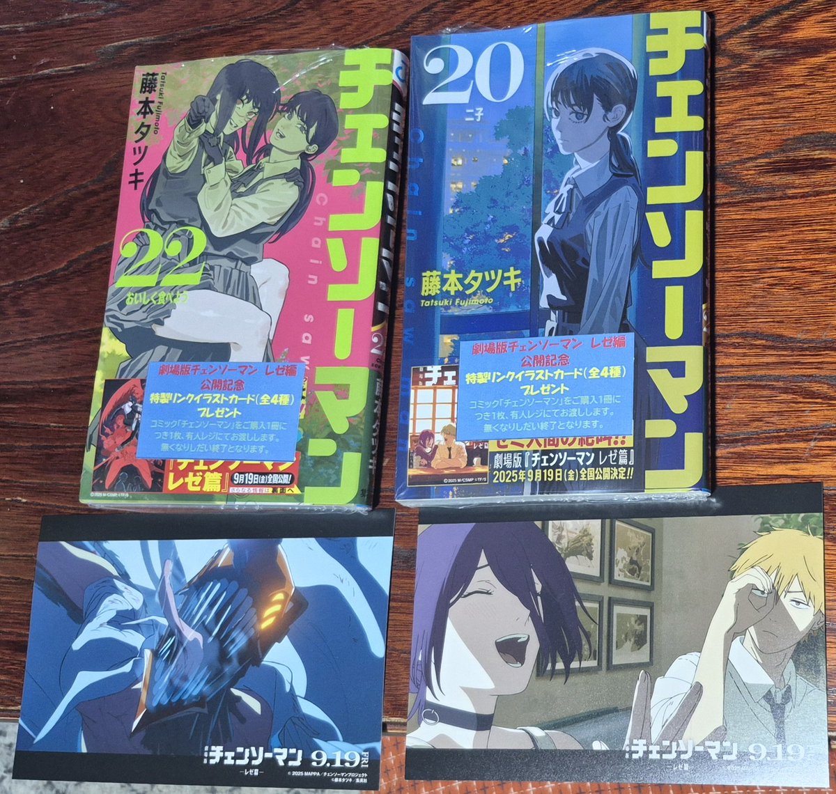 チェンソーマン19巻まで持ってて最新22巻までは持ってなかったから近場