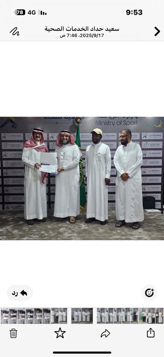 أقام <a href="/Shebelyanbu/">فريق شبل ينبع التطوعي</a> برعاية <a href="/mushatyanbu_org/">جمعية مشاة ينبع</a> امس الثلاثاء الموافق ١٦ سبتمبر حفل اختتام برامج العام الماضي  وتدشين برامج هذا العام وذلك بحضور عدد من أولياء الامور ومدراء المدارس والاشبال 
 وقد تم تسليم الشهادات والجوائز وتكريم المتميزين من الاشبآل والمشرفين  في نهاية الحفل

#ينبع