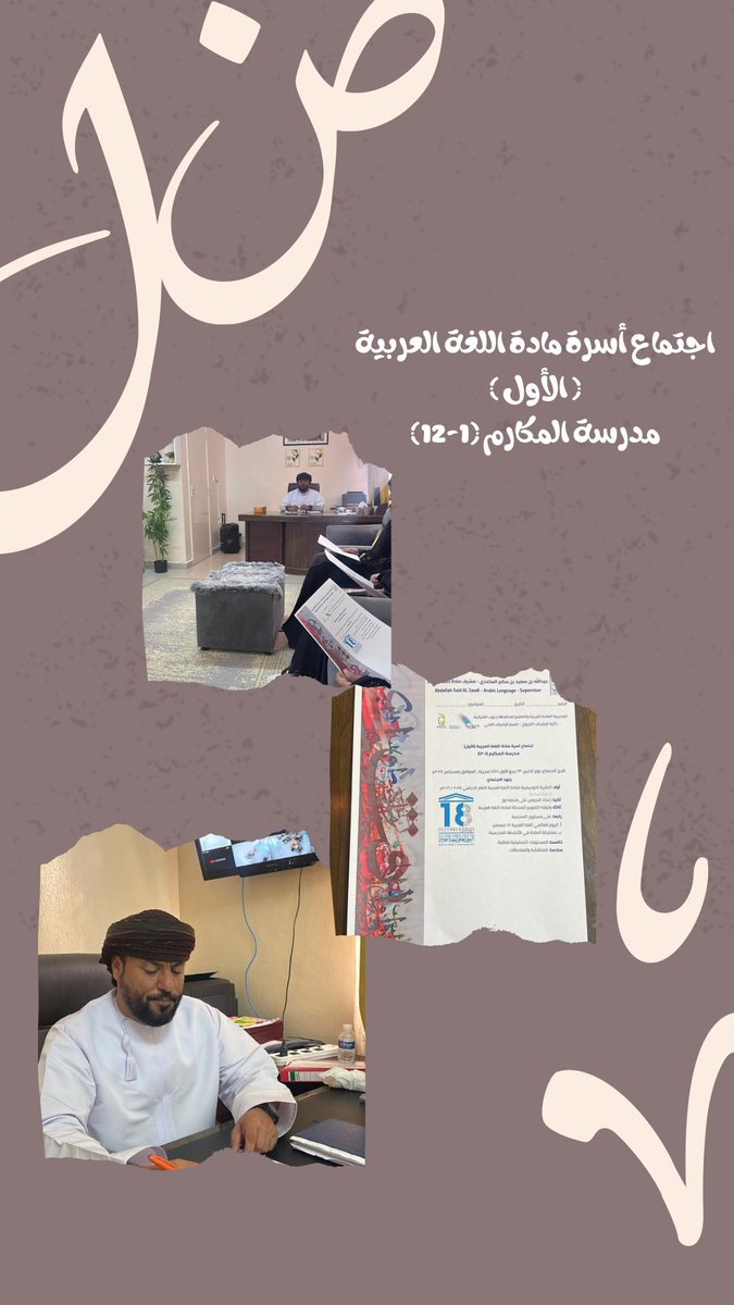 مدرسة المكارم للتعليم الأساسي(1_12) tweet media