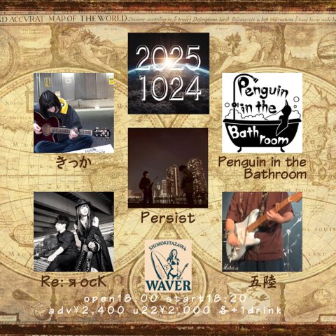 また呼んでいただきました！
ありがとうございます👍

次回！！

🗓10月24日(金）
🎸下北沢WAVER「munduss」
⏰OPEN18:00/START18:20
🎫2400円+1D600円
（U-22の方はチケット2000円！）

出演
#きっか
#五陸
#Persist
#Penguininthebathroom

Re:яocKは4番手20時ジャストから！！