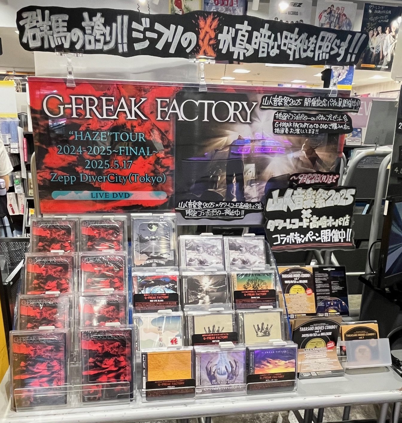 売店です。 タワーレコード高崎オーパ店 on X: 