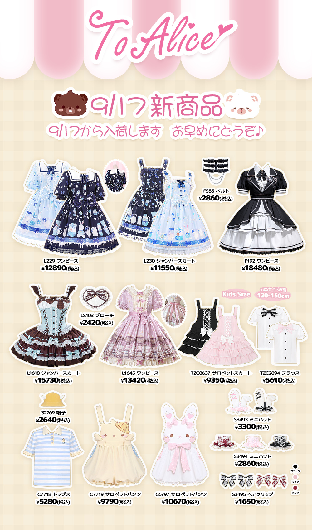 ♥ToAliceOnlineShop♥ (@CuteFashionA) / X