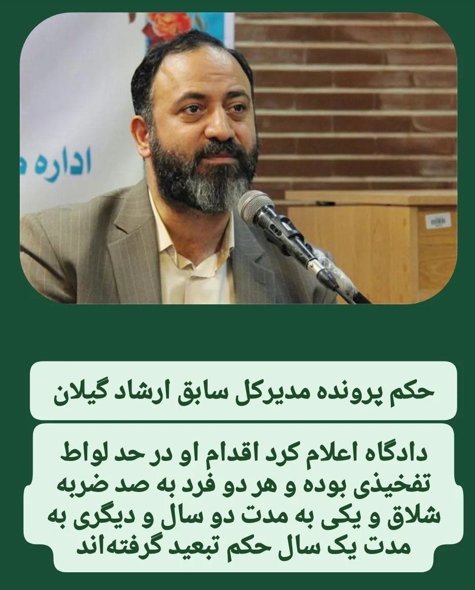 mohammad_abkati's tweet photo. پس یادداشت می‌کنیم؛
که اینجا مدیر ارشاد لواط کار باشی نهایتا ماست مالی به لاپایی و تبعیدت میکنند اما بخاطر چندتا توییت اعتراضی شما رو به تبلیغ علیه نظام متهم می‌کنند و حسابهات رو می‌بندند!
انگار جرمِ دادن و کردن (لواط) کمتر از نقد سیاسی و اجتماعیه.
#عدالت 🙂 https://t.co/Hd7va07LGr
