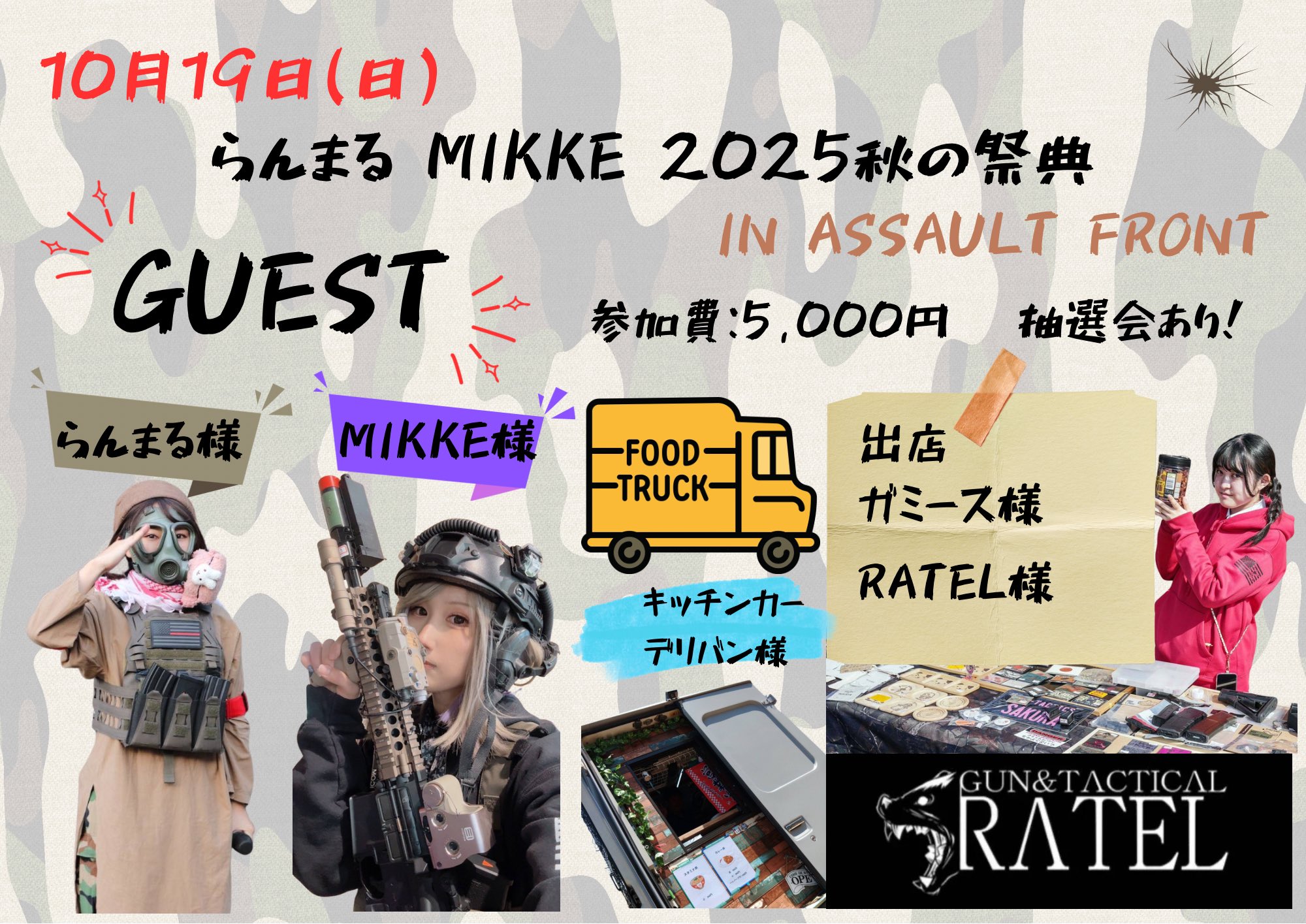 K*N様 サバゲー　まとめ売り たれながし非公式案内 on X: 