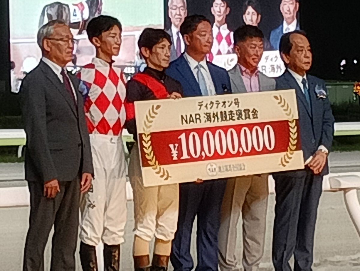 ディクテオン号コリアカップ優勝報告会