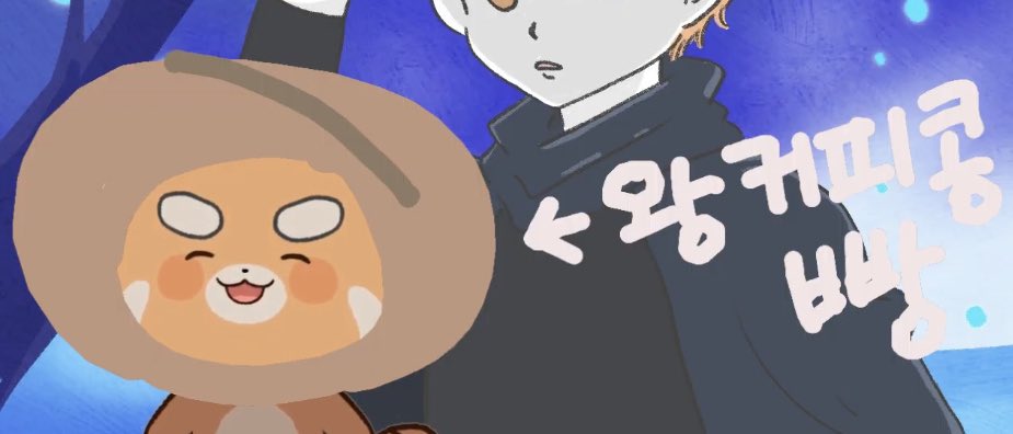 행복한 커피콩빵