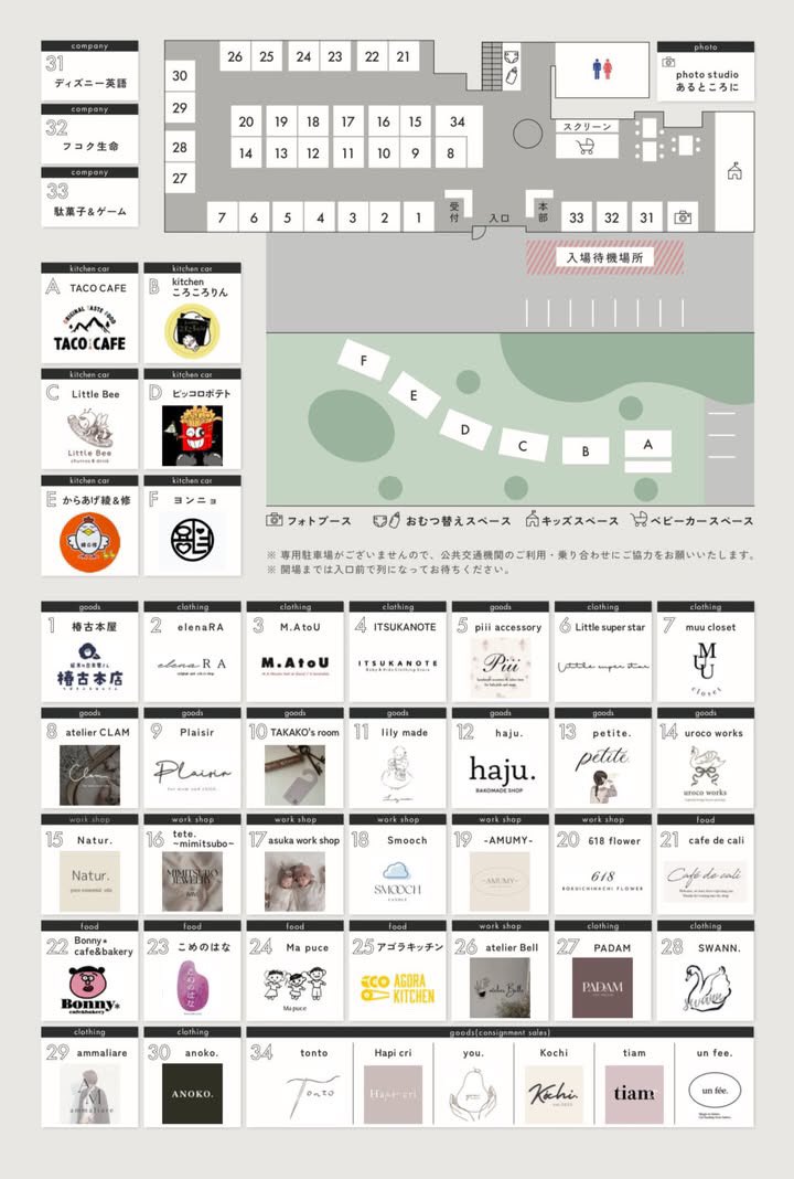CLiPHIROSHIMA's tweet photo. 【🖇イベント情報】
9/21(日)に、ベビー・キッズ向け商品が集まる雑貨マルシェが開催されます✨🎀
みなさまのお越しをお待ちしております💓

詳細はこちら
https://t.co/Qmx6iZxp1S

#cliphiroshima https://t.co/DV8NiHfmtH