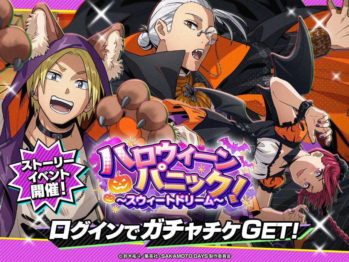 🎃┈ ┈ ┈ ┈ ┈ ┈ ┈ ┈ ┈ ┈ *◌˳ 新ストーリーイベント開始.ᐟ