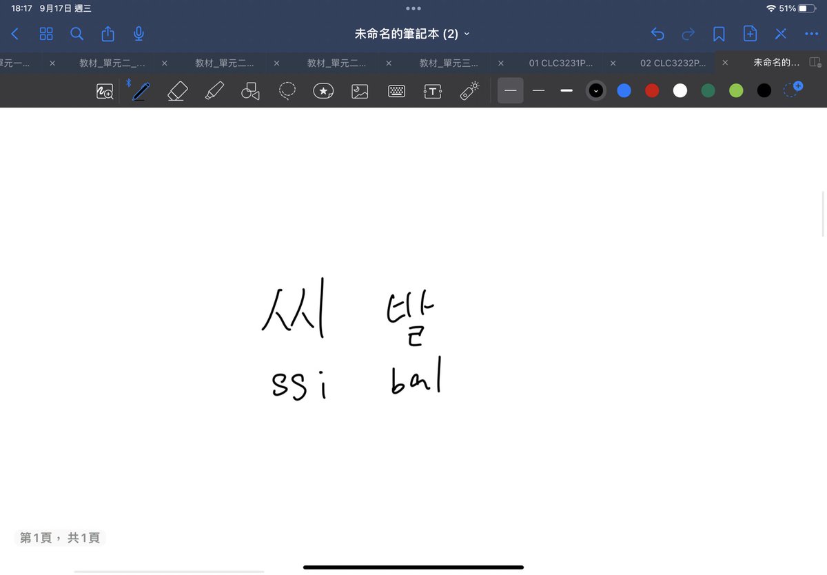 Learning Korean with my friend during Chinese lecture and Im glad to learn how to write ssibal
