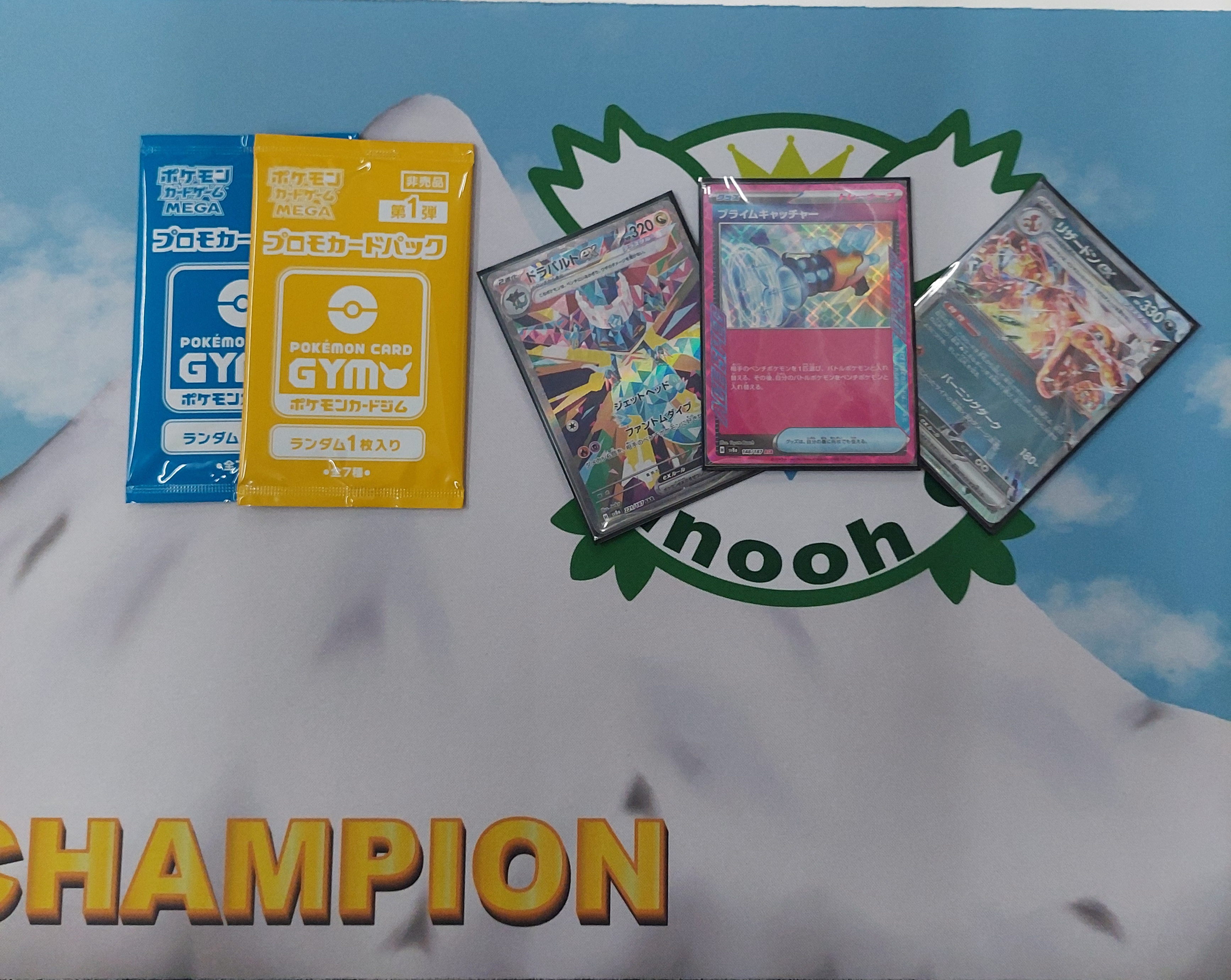 ポケモンカード　出たとこバトル　優勝ステッカー ポケモンカード 出たとこバトル 優勝ステッカー ポケモンカード