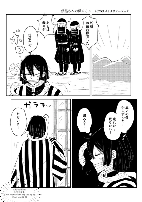 イベント展示②
3年前の作品を一部変更して描き直し+4p追加しました!全7p(1/2)
こちらも🐍さんが🔥家にいた事ある前提です!
 #蛇の目蛇の道作品 