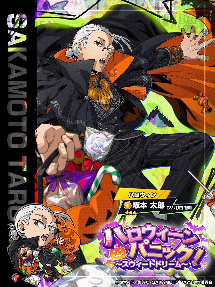 ◤ ハロウィーンパニック 〜スウィートドリーム〜 イベント新ガチャ
