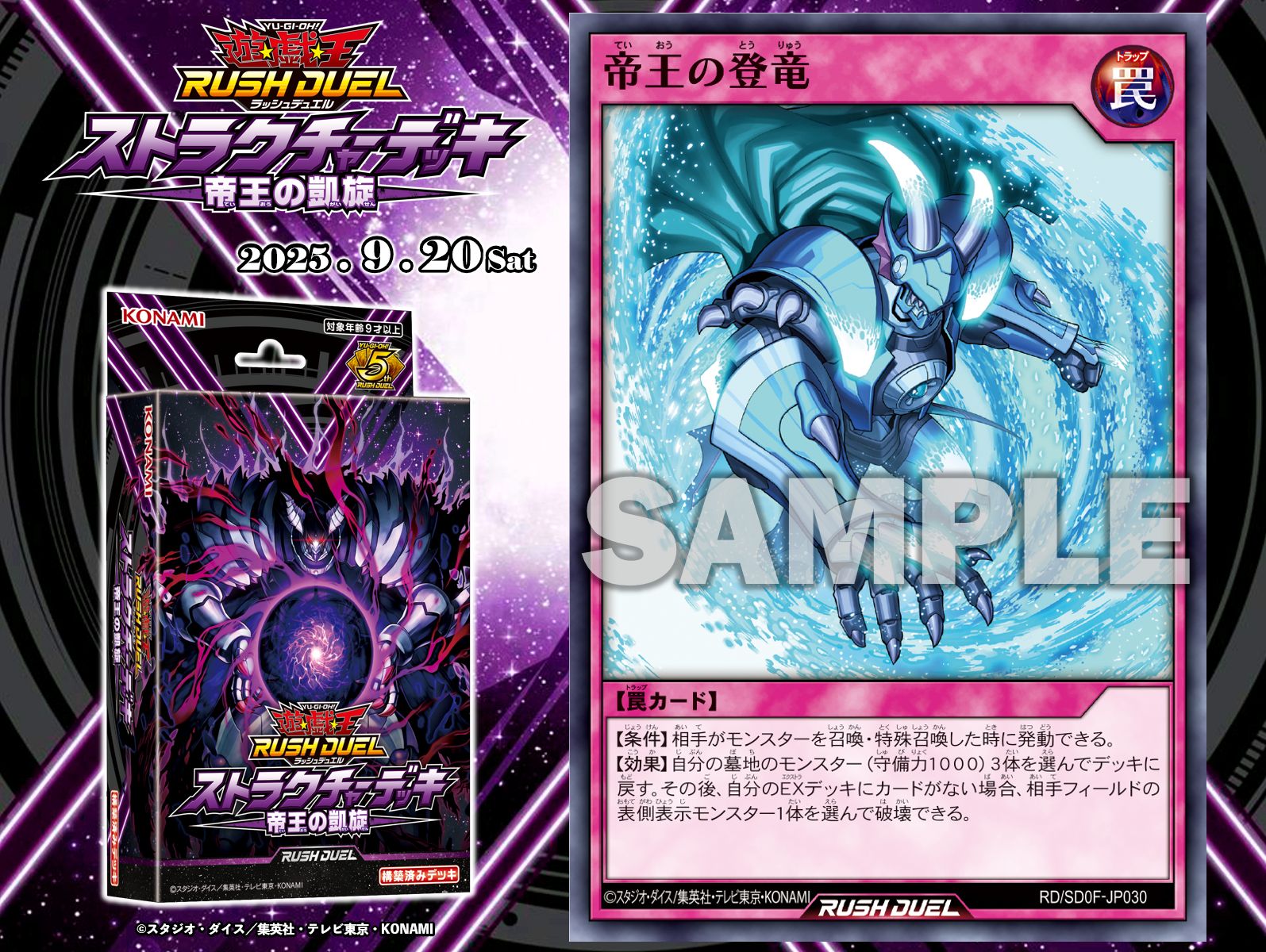 公式】遊戯王ラッシュデュエル (@YuGiOh_RUSHDUEL) / X
