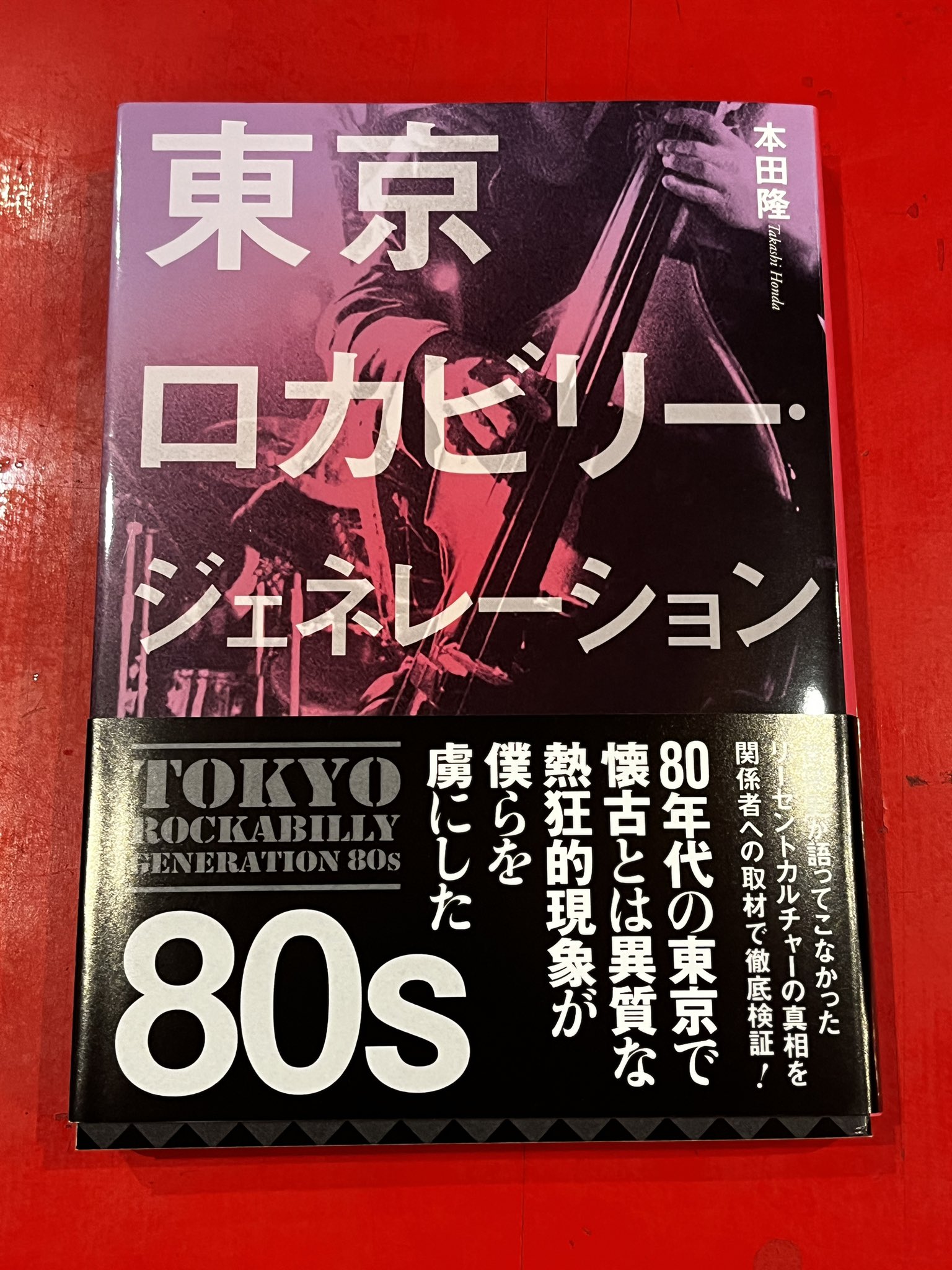ロンドン・ブック80年代ロンドンファッション、音楽、サブカル、入手困難レア CHIC SALE(シークセール) on X: 