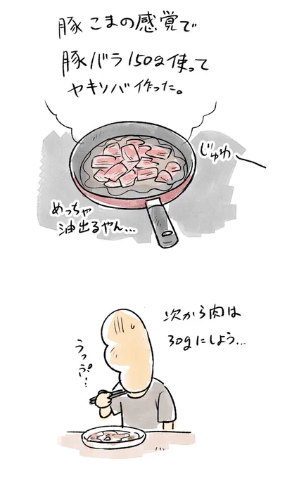 今日の出来事 滅多に使わないので油断した 
