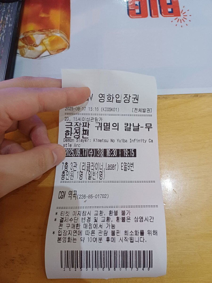 귀멸의 칼날 무한성편 보고 왔는데 아카자 때문에 울 줄이야. 소중한 사람은 내일도, 내일 모레도 살아있을 것 같아서 곁에 없었던 그 순간에 지키지 못하고 떠나보내는 거... 그거 진짜...