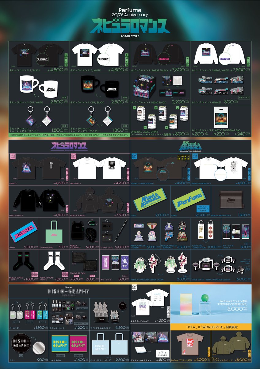 本日 「Perfume ZO/Z5 Anniversary 