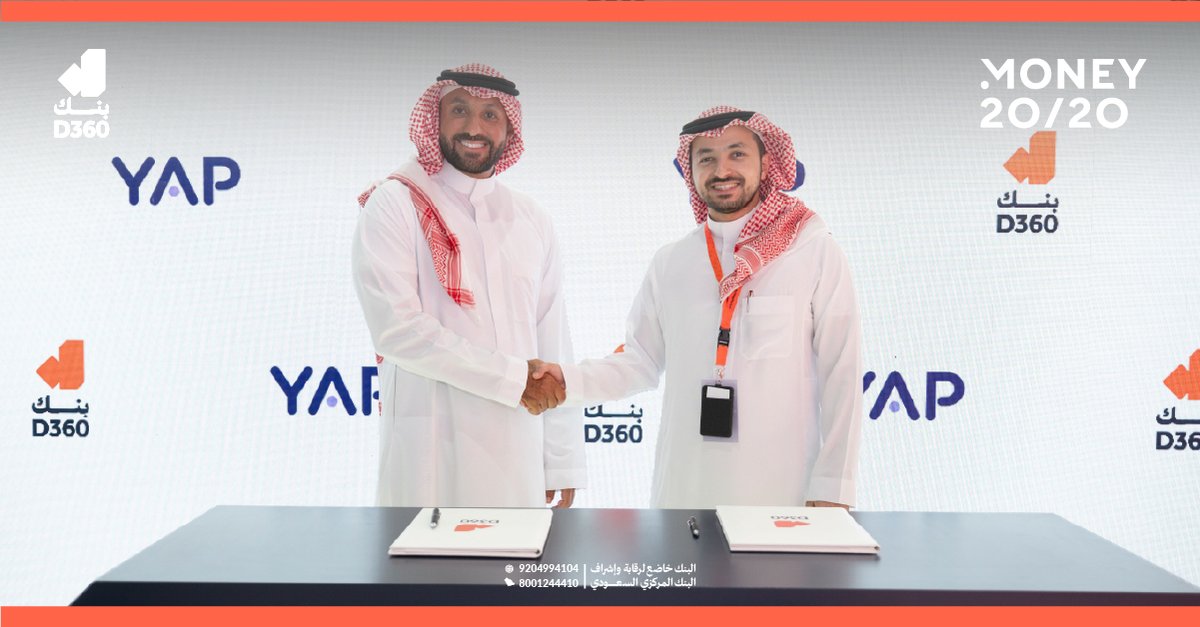 حرصًا على دعم الابتكار في الخدمات البنكية؛ وقعنا مذكرة تفاهم مع <a href="/yap/">YAP</a> لتقديم بطاقات مشتركة وحلول تمويل رقمية مدعومة بخدمات مصرفية مدمجة.