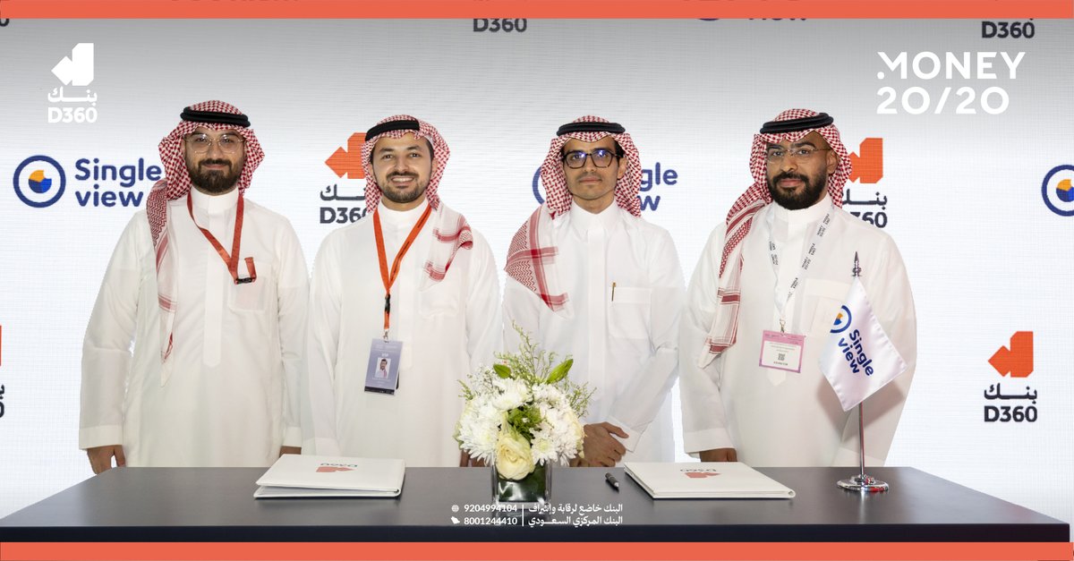 ضمن جهودنا لتعزيز التقنيات المالية الحديثة, وقعنا مذكرة تفاهم مع @SingleViewco للتعاون في تطوير حلول مبتكرة تدعم المؤسسات المالية.

#Money2020MiddleEast