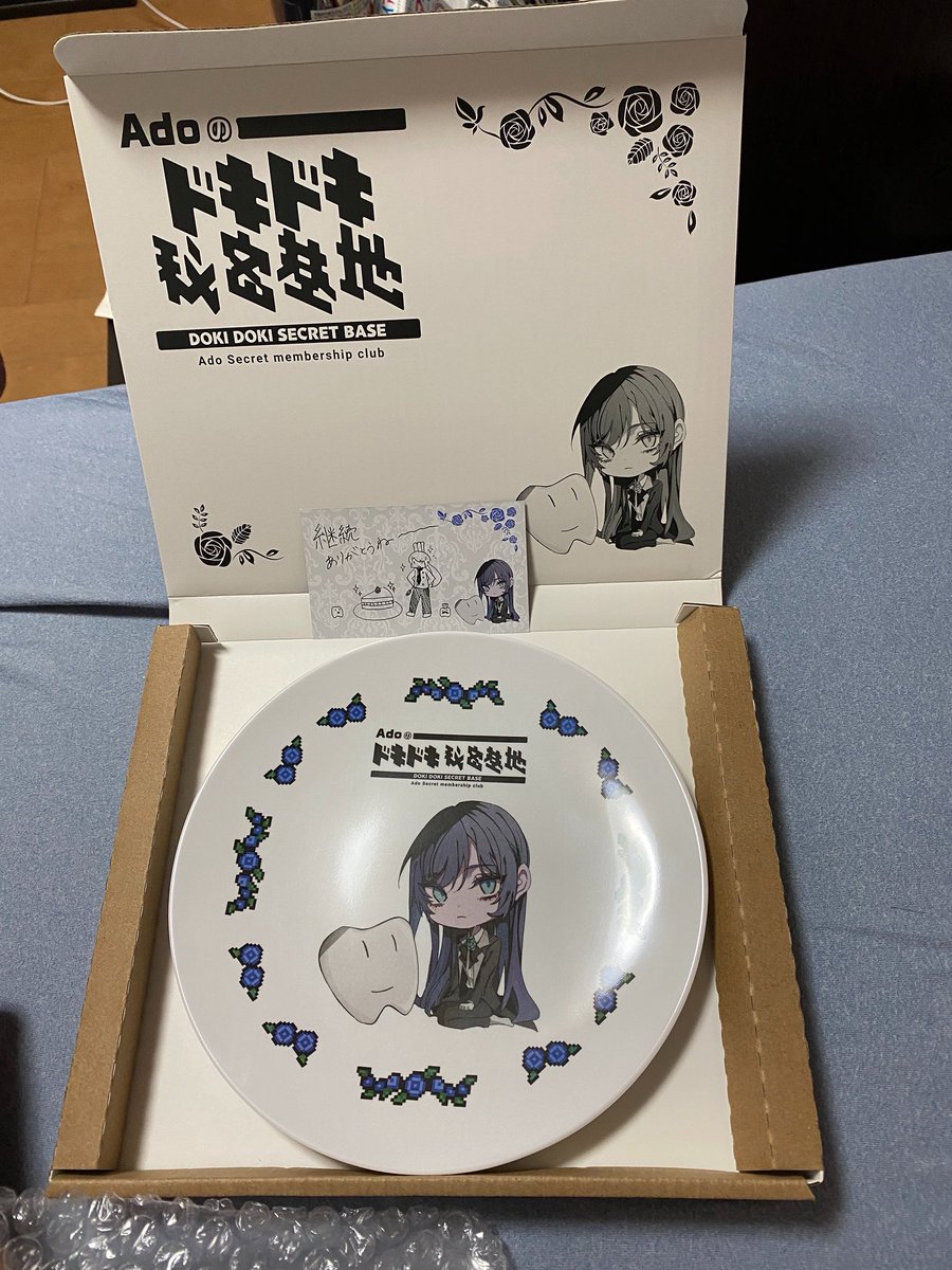 get_sal's tweet image. 届いてた〜😆Adoのドキドキ秘密基地会員継続記念品✨✨
#ado
#adoのドキドキ秘密基地