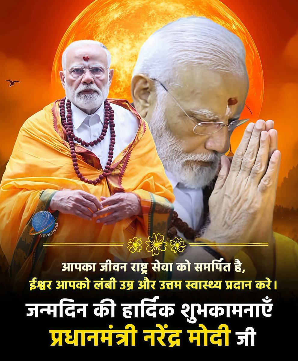 देशाची मान अभिमानाने उंचावणारे, देशाचे यशस्वी पंतप्रधान आदरणीय श्री. नरेंद्रजी मोदी यांना ७५व्या वाढदिवसानिमित्त मनःपूर्वक शुभेच्छा , अनेक महत्त्वाकांक्षी प्रकल्पांद्वारे सक्षम पंतप्रधानांना उत्तम आरोग्य व दीर्घायुष्य लाभो, हीच ईश्वरचरणी प्रार्थना !

#नरेंद्र #मोदी #वाढदिवस
