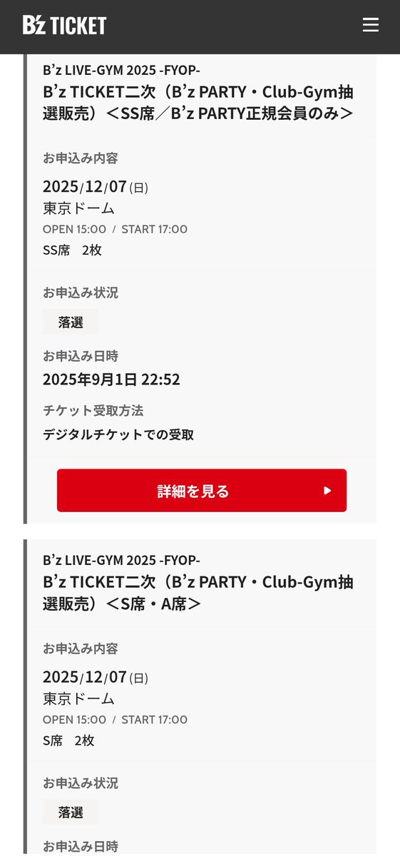 B'z東京ドーム全滅なんでコミコン３日間参戦しまする。ﾖﾛｼｸﾈ