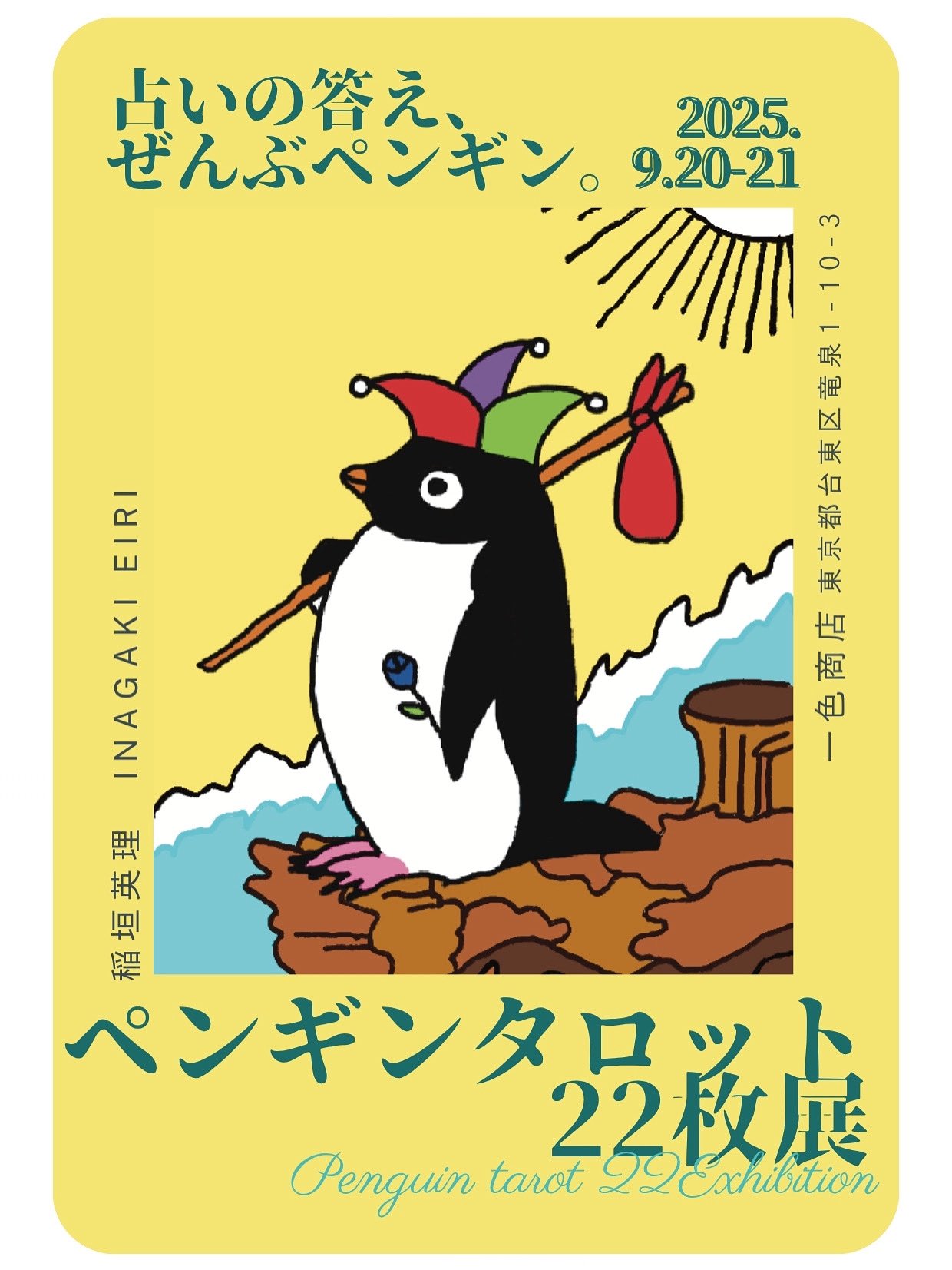 ぺんぎん_GF8は箱入り on X: 