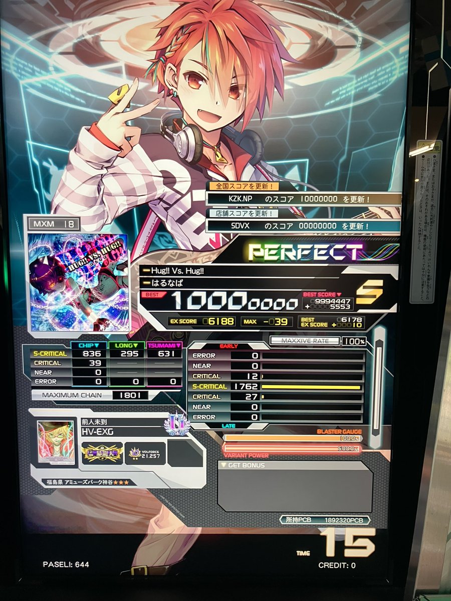 上げ忘れ
Hug!! Vs. Hug!! (MXM)PUC！
彼女の選曲かつ身内に見守られながら決まったの超良かった☺️