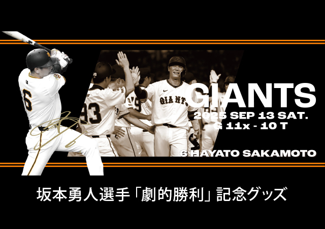 140★150★SAKAMOTO★6★読売★ジャイアンツ 140☆150☆SAKAMOTO☆6☆読売☆ジャイアンツ 140☆150☆SAKAMOTO☆6