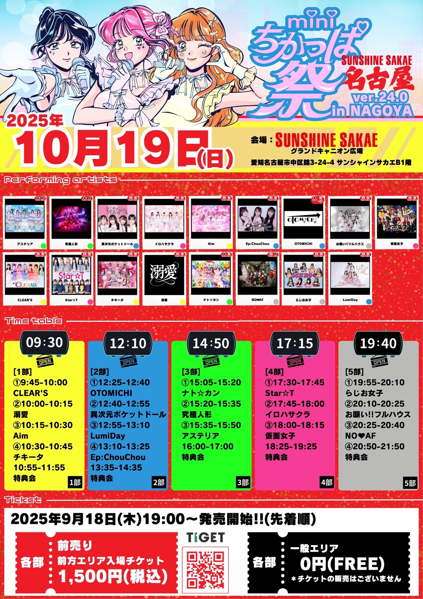 SUNSHINE FESTIVAL2021　チケット2枚 SUNSHINE FESTIVAL2021 チケット2枚 ミュージック