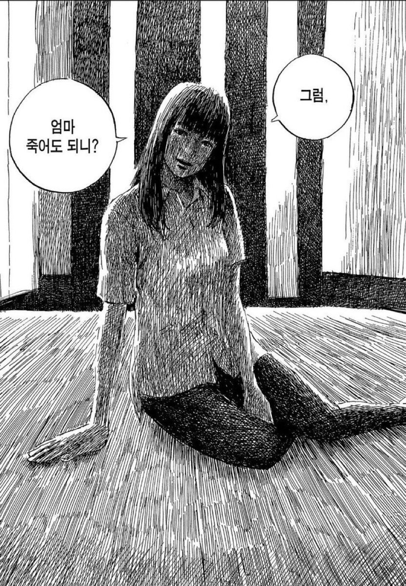 싸토루야 
엄마 죽어도 되니?