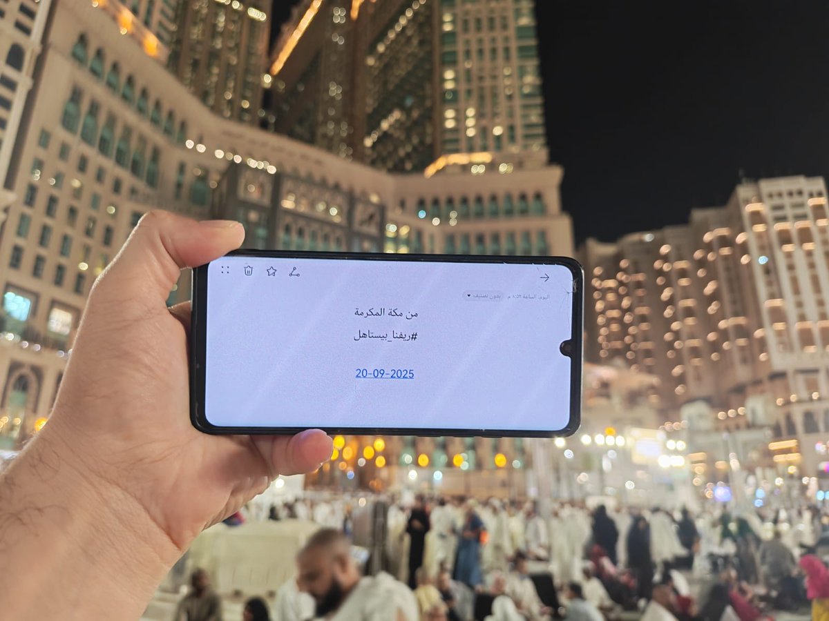 من بيت الله الحرام من أطهر بقاع الأرض 
#ريفنا_بيستاهل 
❤️💚💚