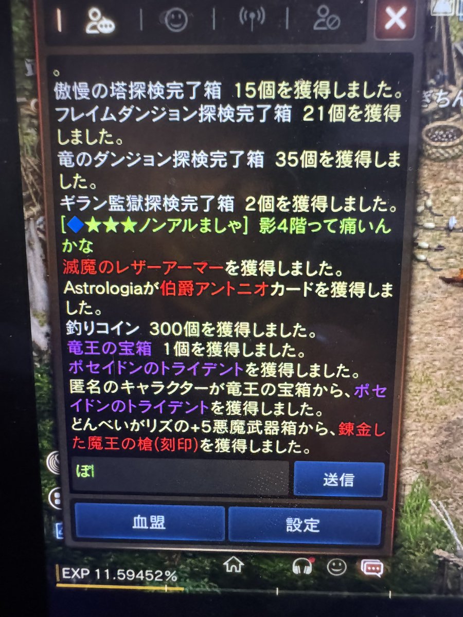 分からんけど紫武器手に入れた