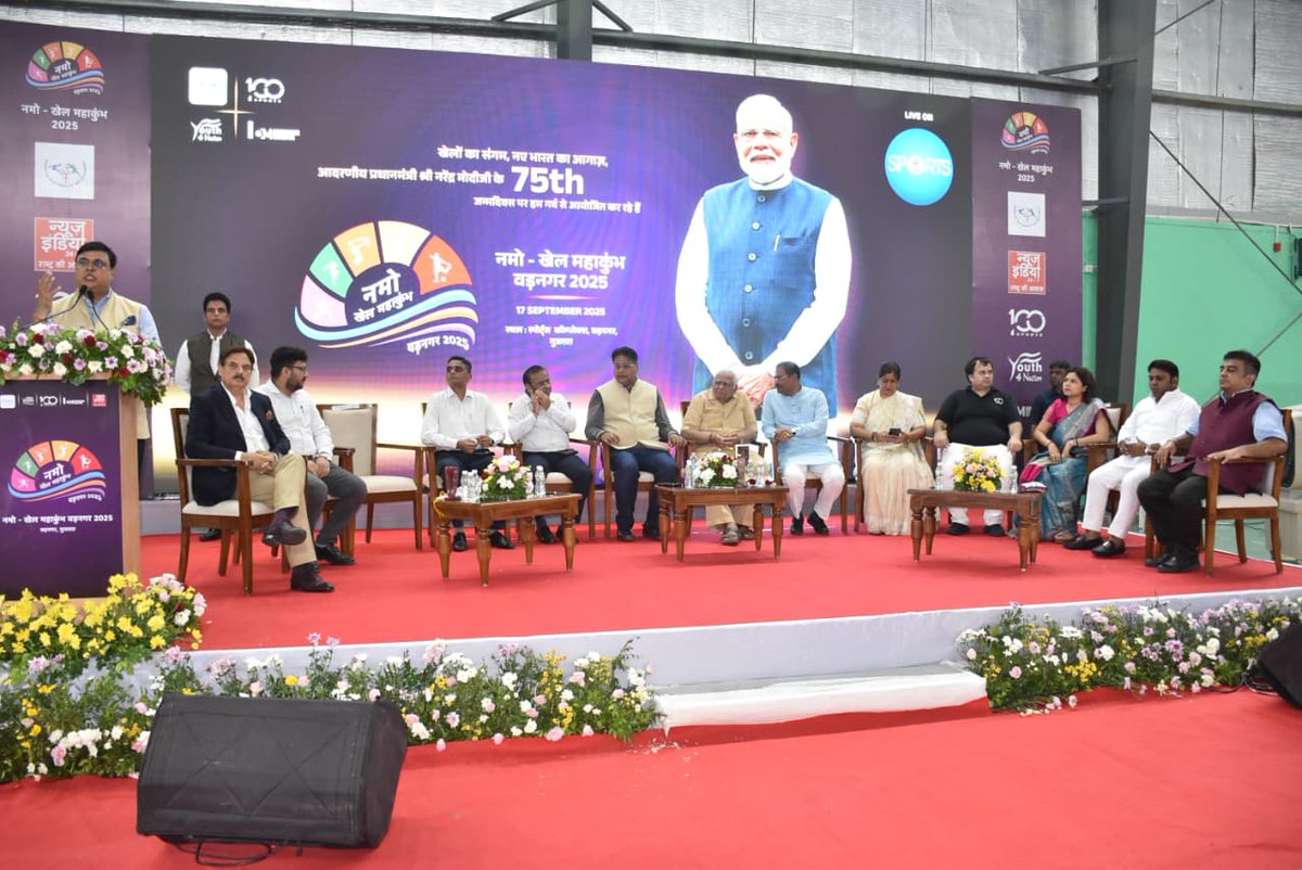 खेल से अनुशासन, आत्मविश्वास और नेतृत्व का विकास होता है। पीएम का जन्मदिन खेल महाकुंभ से और खास बन गया है। #NamoKhelMahaKumbh #मोदी_के_गाँव_वड़नगर_में

<a href="/CMOGuj/">CMO Gujarat</a>
 
<a href="/PMOIndia/">PMO India</a>
 
<a href="/narendramodi/">Narendra Modi</a>
 
<a href="/CollectorMeh/">Collector Mehsana</a>
 
<a href="/ddo_mehsana/">DDO Mehsana</a>