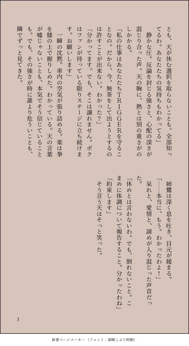righting17k's tweet photo. 匿名企画で行ったSSRです
テーマは9の体調不良でした https://t.co/KhCWnVh4iV