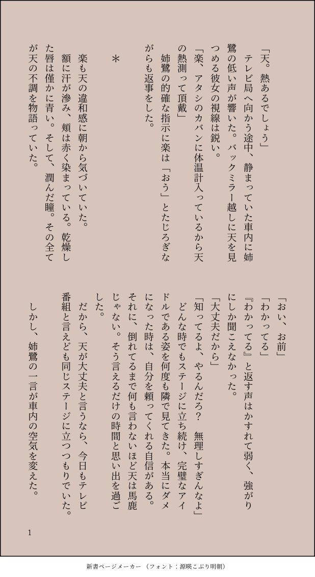 righting17k's tweet photo. 匿名企画で行ったSSRです
テーマは9の体調不良でした https://t.co/KhCWnVh4iV