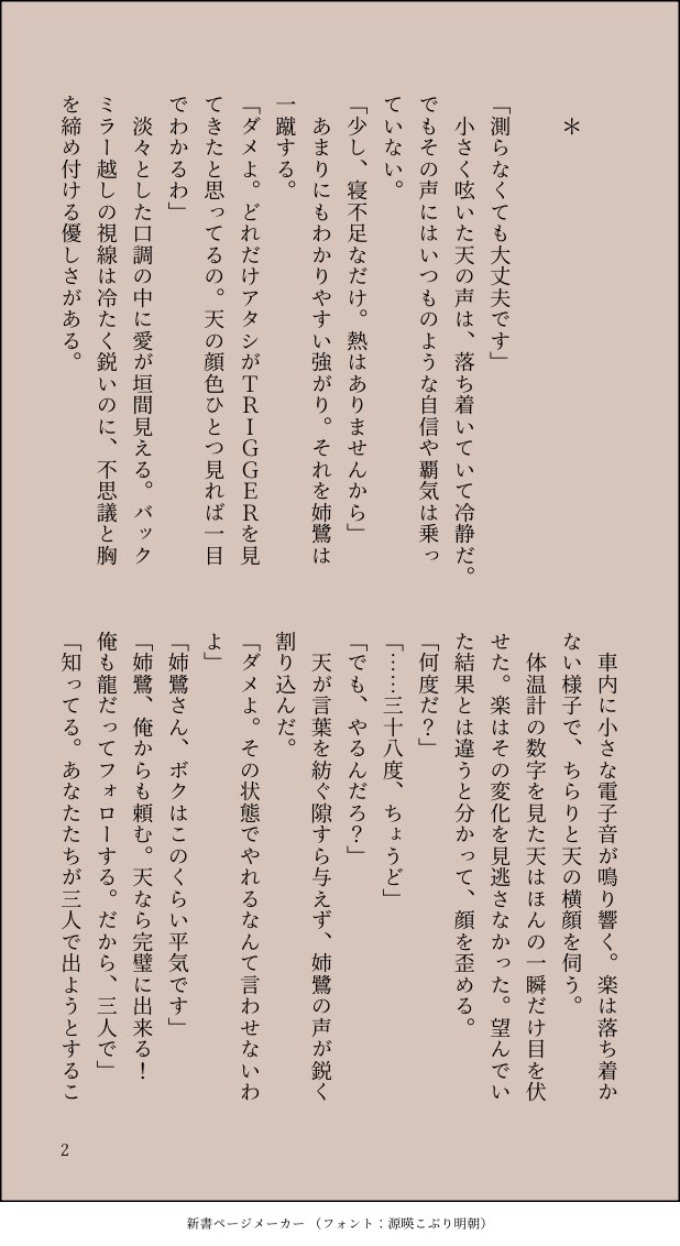 righting17k's tweet photo. 匿名企画で行ったSSRです
テーマは9の体調不良でした https://t.co/KhCWnVh4iV