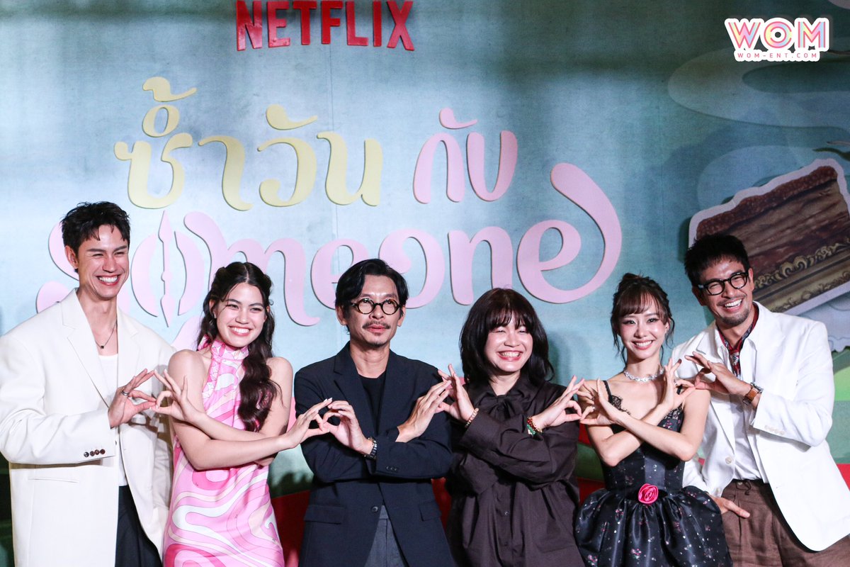 WOMENTERTAIN's tweet image. ‘ เต้ย - เกรท - ชาร์เลท - แมน ’ และทีมผู้กำกับร่วมเปิดม่านพิพิธภัณฑ์วรเทพอนันต์ ชวนติดลูปรักไปด้วยกันกับภาพยนตร์โรแมนติกคอเมดี้ “ซ้ำวัน กับ Someone” 💞 ข้ามพ้นวันที่หนักหนา มาค้นพบด้านที่ดีที่สุดของคุณไปด้วยกันวันที่ 18 นี้ที่ Netflix เท่านั้น!

#toeyjarinporn #เต้ยจรินทร์พร…