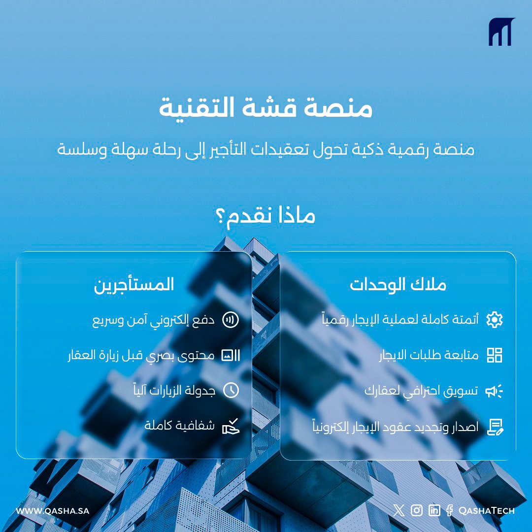 قشَّـة tweet media