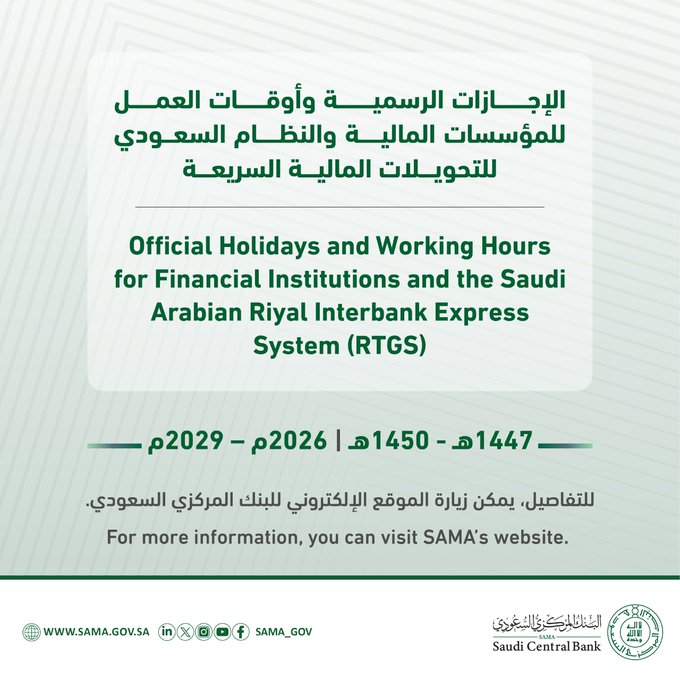 A document with text in Arabic and English. The Arabic text reads "الإجازات الرسمية وأوقات العمل للمؤسسات المالية والنظام السعودي للتحويلات المالية السريعة" and the English text reads "Official Holidays and Working Hours for Financial Institutions and the Saudi Arabian Riyal Interbank Express System (RTGS)". Dates "p2029 - p2026 : 1450 - 1447" are visible. The Saudi Central Bank logo is at the bottom with the text "Saudi Central Bank" and website URLs "www.sama.gov.sa" and "sama.gov.sa".