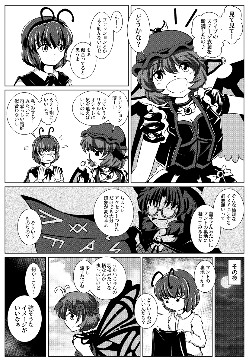 ウラジミール(再掲) 