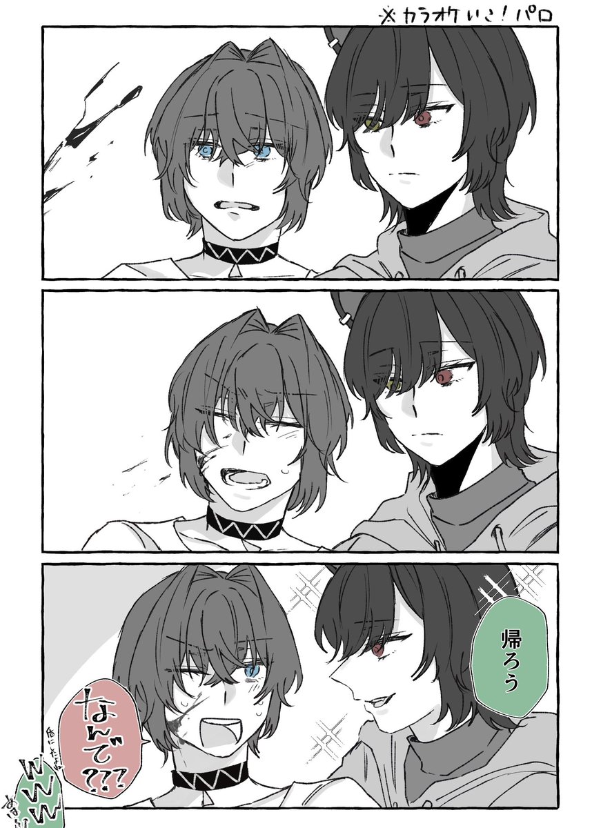 🎤いこ! パロ 
