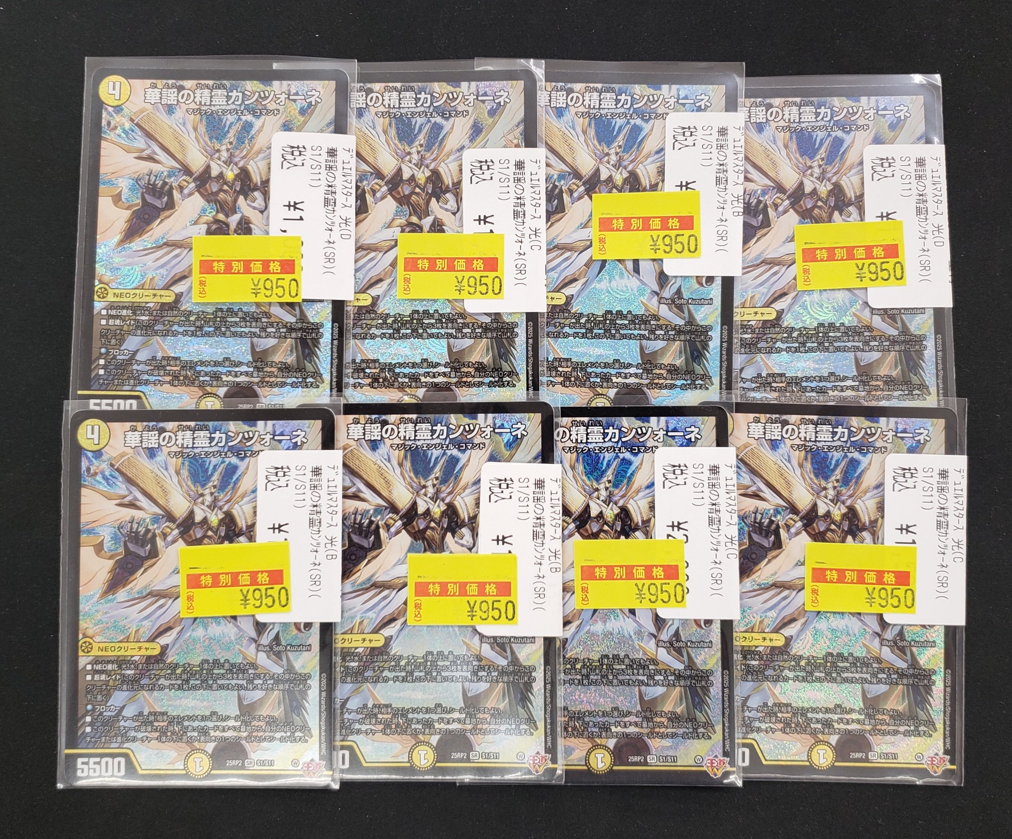 310トレカ(20枚) ※壱夜さん専用！ 2____2025_afeffa7e-d246-4781-