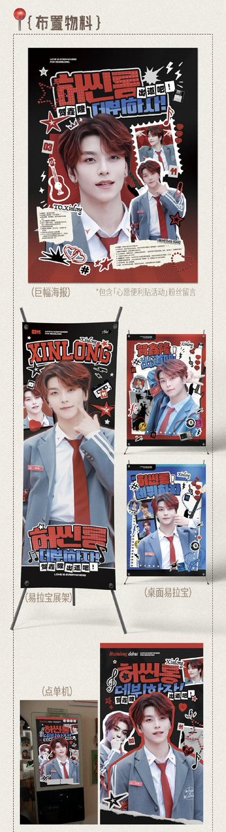XINLONGGLOBAL's tweet photo. ✨ SAY YES ✨
Finals Support 9/21 Seoul Café  | Part 2💚

허씬롱 연습생을 응원하는 마음을 담아 카페 이벤트를 준비했습니다

-`♡´- 강남 메가라운지
-`♡´- 2025.09.21(일) - 2025.09.22(월)

-`♡´- 특전 
컵홀더+종이슬로건+포스터+스티커

#BOYS2PLANET #씬롱 #鑫隆 #XINLONG #ホーシンロン https://t.co/Ue4FFzWlfw